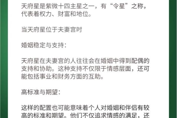 如何通过配偶的财富判断人生中的潜在机遇与挑战 如何通过配偶的财富判断人生中的潜在机遇与挑战