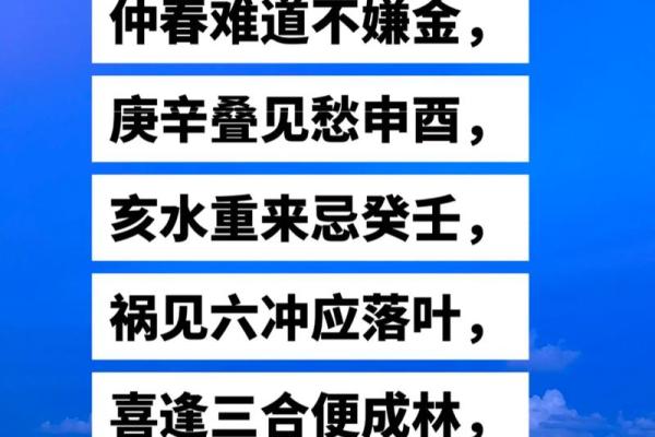 探索三种木命的命格特性与人生影响