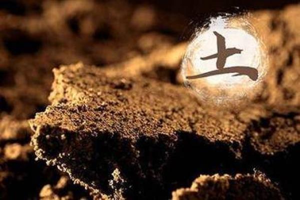 五行之道:土命人的幸福与成功之钥匙 五行之道:土命人的幸福与成功之钥匙