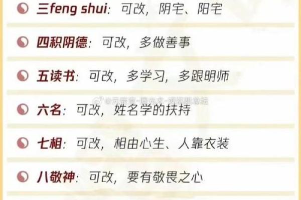 三命六命:揭示命理背后的秘密与智慧 三命六命:揭示命理背后的秘密与智慧