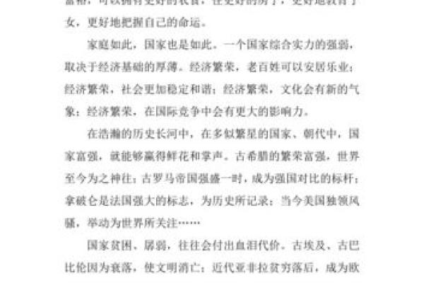 追寻命运的转折——《曾志伟命运之光》的深度解析 追寻命运的转折——《曾志伟命运之光》的深度解析