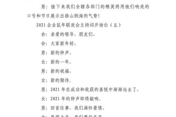 2021鼠年命运解析:如何把握机遇与挑战 2021鼠年命运解析:如何把握机遇与挑战