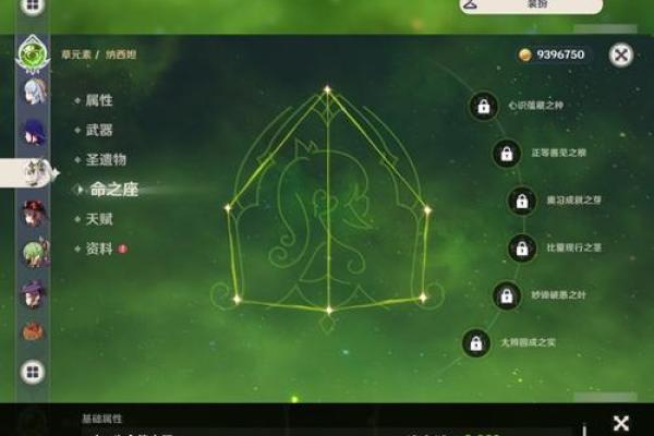 探寻原神角色命之秘：1命与6命的深度解析
