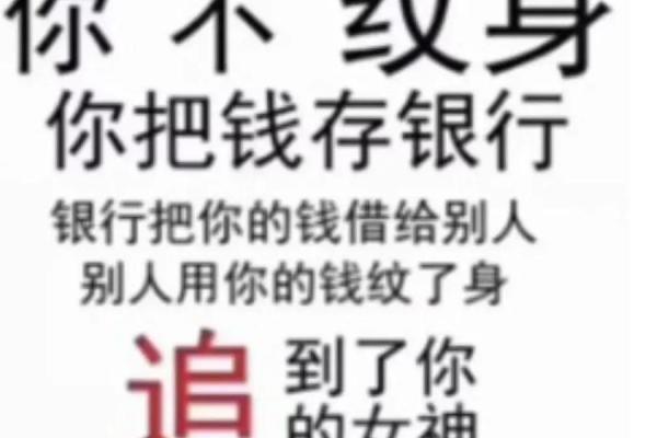 男土鸡命纹身的意义与选择，展现个性与来源！