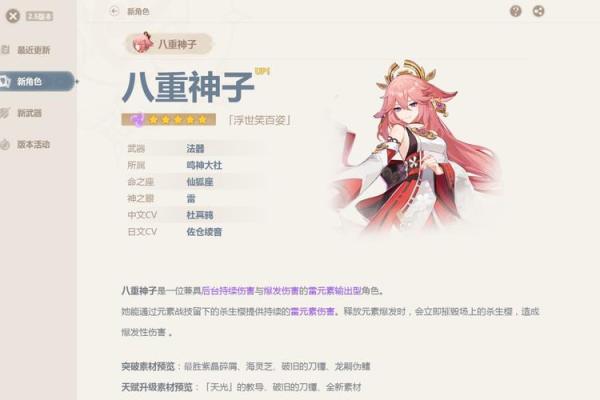 探秘元神与命理的深奥关系：零命、二命解析