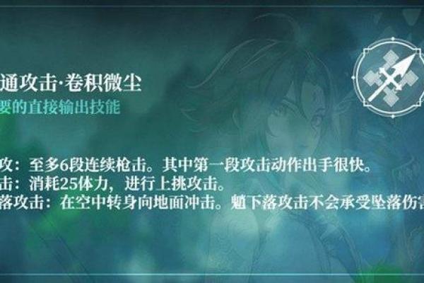探秘《原神》中的魈：一命与六命的深意