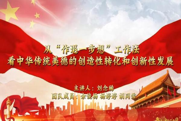 惟命是从：忠诚与服从的传统美德探讨