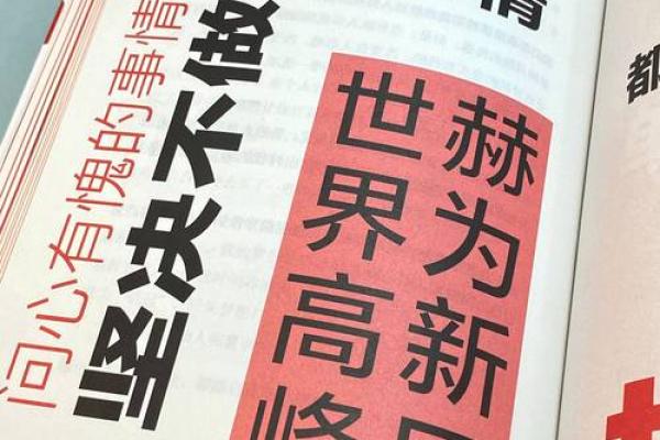 乙亥山头火命与生肖的天作之合，开启命运的新篇章！