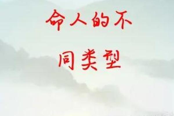 水命五行缺失分析：揭秘命格的深层含义与修正之道