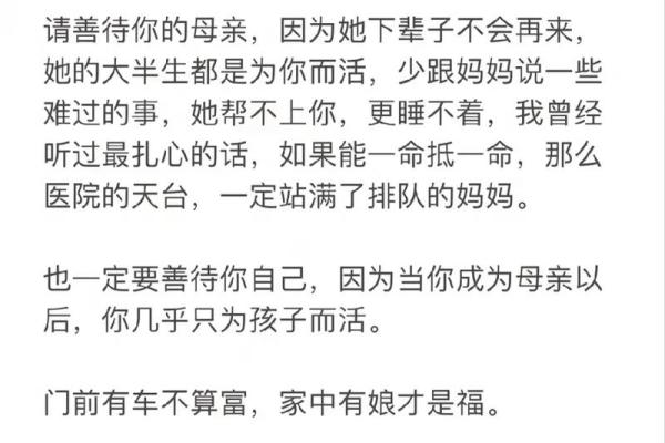 探寻砂中金命：拜哪位命理干妈更吉利？