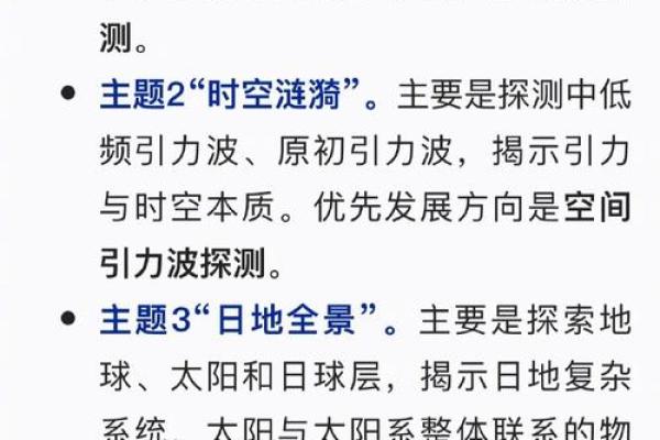 探寻生命之地：哪些地方让你拥有更好的运势与福气？