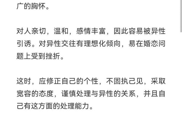 属鸡人3月29日出生的命运详解：从五行看运势与性格