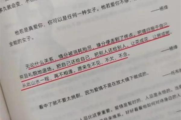 命里银命的深刻含义与人生启示