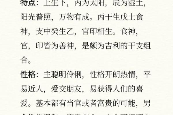 探索八字将军之命：命理学中的力量与智慧
