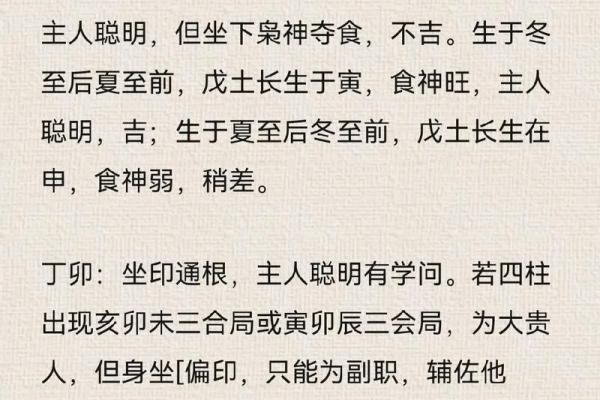 癸未日柱命局解析：掌握命理，助你一生顺利智慧增盈
