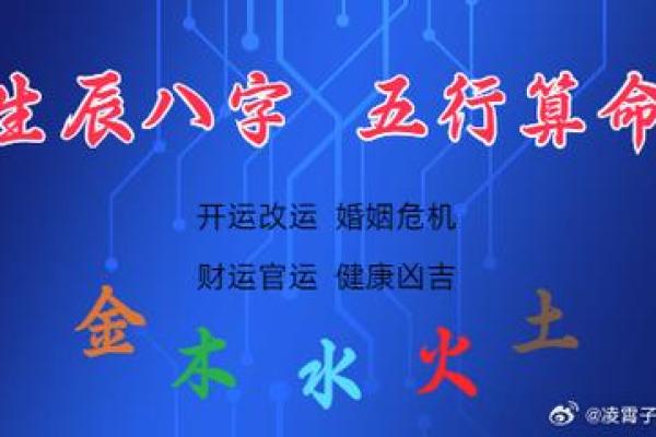 木命人的交运秘笈：寻找相生之命的力量！