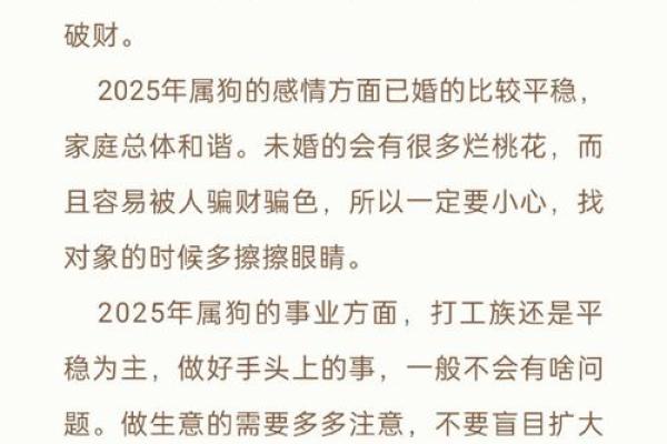 2017年12月命理分析：揭秘生肖与运势背后的秘密