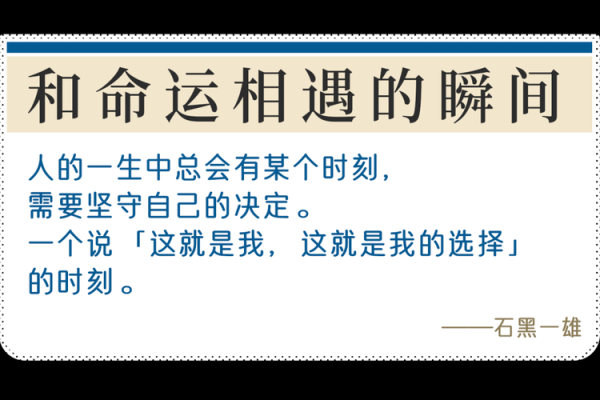 解读1968年正月：那一年，命运的转折与人生的启示