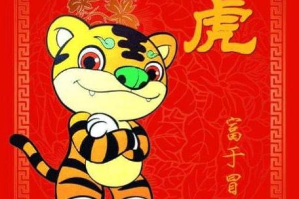 62年虎年出生人的命运与性格解析