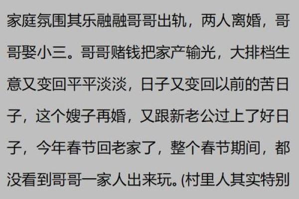 幸福命与富贵命的区别：你真的知道吗？