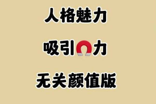 96鼠2.4命格解析：探索命运与性格的奥秘