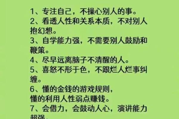 探寻1996年12月11日生日的命运与个性特征 探寻1996年12月11日生日的命运与个性特征
