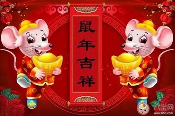 2024年属什么年？揭开鼠年之谜，探寻其命理与命运