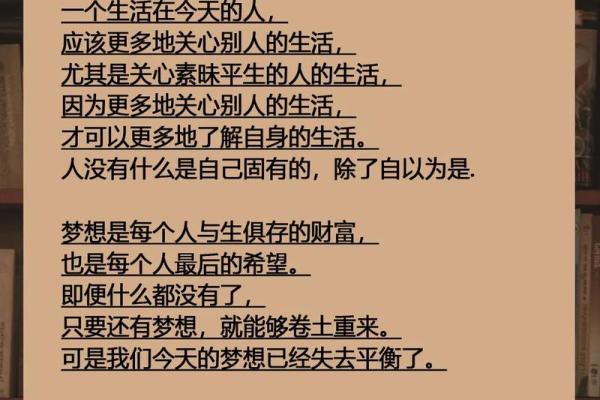 通过名字，探寻命运的奥秘与人生的方向