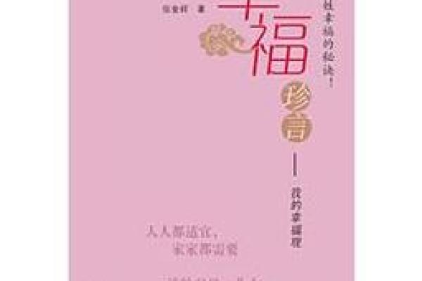 安居乐业，守望相助：幸福生活的秘诀