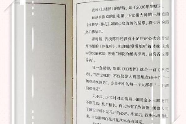 1949年出生的人的命运与人生轨迹分析