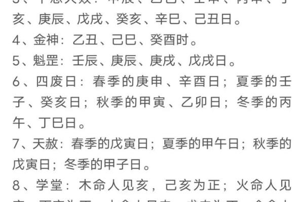 1979年出生的人:水命与火命的命理解析与人生启示 1979年出生的人:水命与火命的命理解析与人生启示