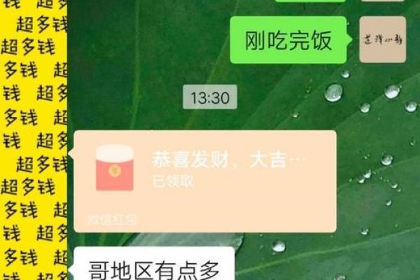 探秘男性八白艮命：深藏于八字中的命理密码