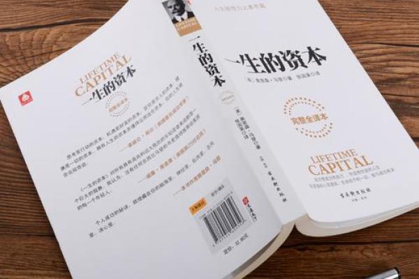 揭开20011221的命运之谜：人生的独特轨迹与探索