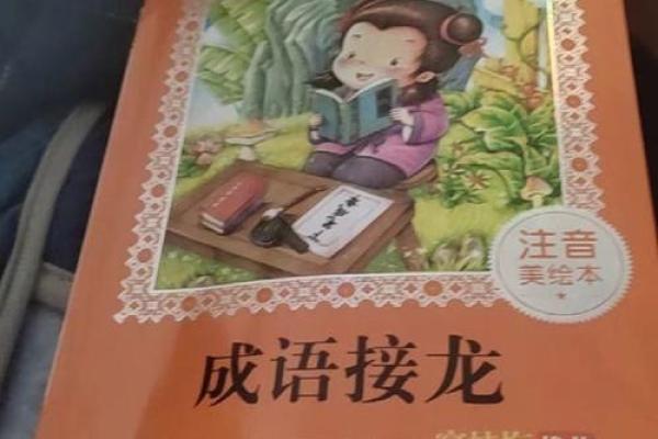 根据风景不如人境成语接龙，追寻自然之美的旅程