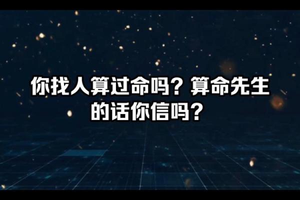 2025年的命运属性分析：如何掌握个人命运与未来趋势