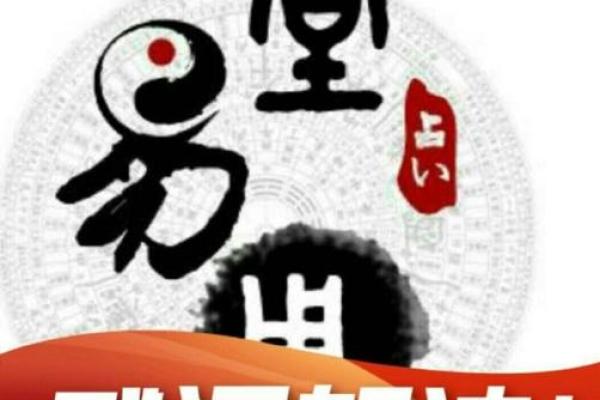 2023癸卯年：探索命运与运势的神秘交织