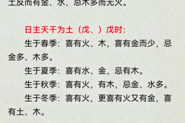 木命人相克分析：与土、金命的复杂关系探秘
