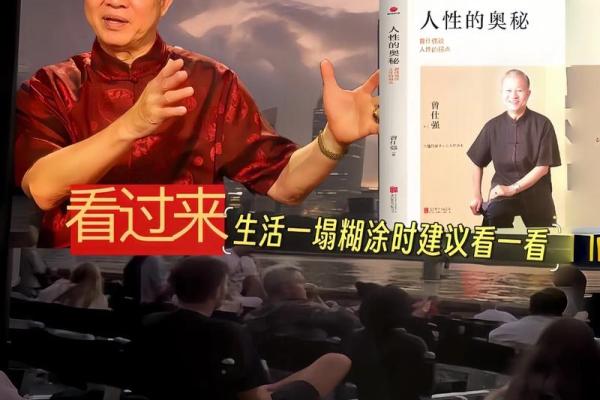 曾仕强：改命的局限性与智慧人生的真谛
