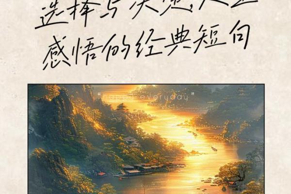 探寻农历1980年出生的命运与人生之路