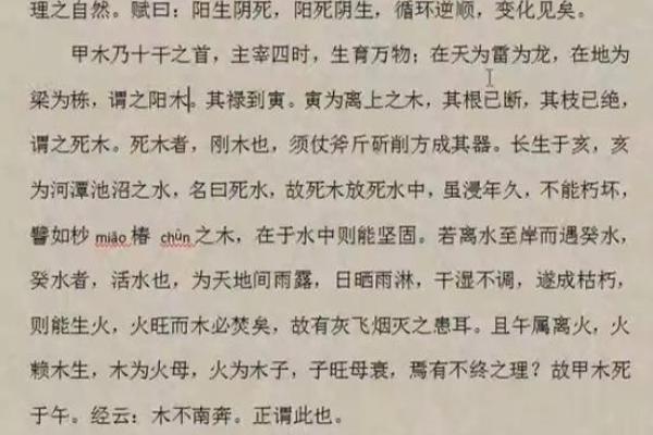 长流水命与八字命理：寻找最相配的命格之道