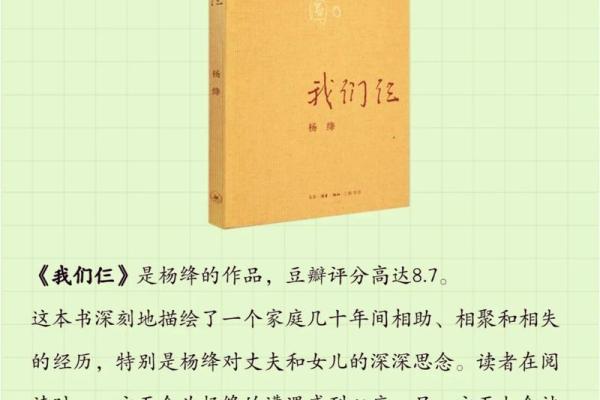 75年是什么命：探索人生与命运的深层意义