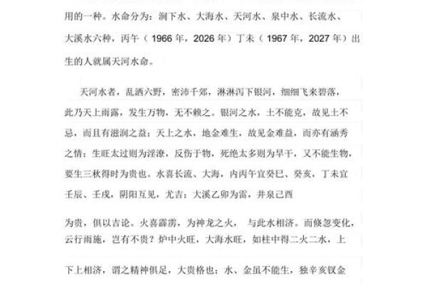 剑锋金命与水命的完美配对：相辅相成，共筑美好人生
