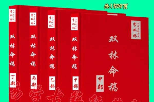 探索命理：坎命与离命的区别与奥秘
