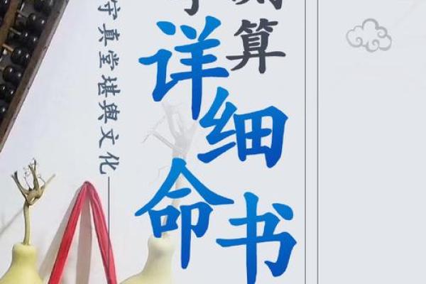探索命理：坎命与离命的区别与奥秘