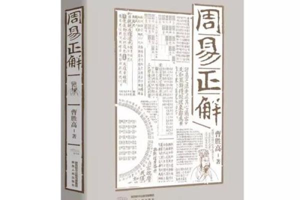解密胸命：从古代智慧谈及人生的哲理与命运