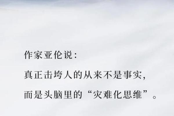 命运的掌控：如何通过改变思维改写人生轨迹