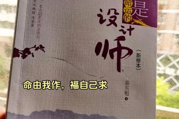 四十岁女人：如何把握自己的命运与未来？