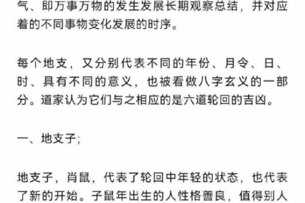 探寻女命日柱己丑的命理玄机与人生启示