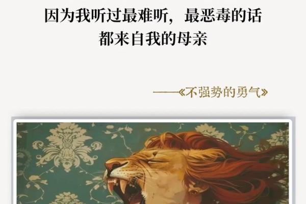 孩子性格与母亲命运的深刻关联探讨