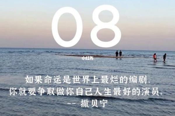 探索19930321的命理密码：了解你的命运与人生轨迹